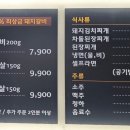 또바기갈비