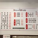 허가네짬뽕