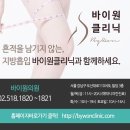 바이원의원 이미지