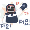 메리트 검도관 이미지