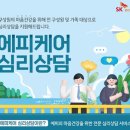 에코 메트로경제
