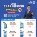 2026년 이동식에어컨 정부지원 70% 받으세요. 건강일터조성지원(온열질환 예방장비) 이미지
