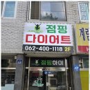 점핑하이 계림점