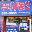 노량공인중개사사무소 이미지