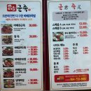 군족 | 서귀포 맛집 군족 동홍동점 후기
