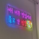 울고간짬뽕