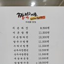 범어중국집