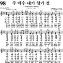 찬송가 90장은.. 이미지