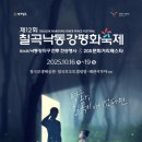 칠곡숲체험센터