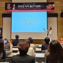조연심 저 &lt;감으로 하는 브랜딩은 끝났다&gt; 출판 기념회에서 얻은 통찰 _ by &lt;청소년을 위한 300프로젝트...