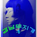 원.투.쓰리 이미지