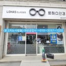 로하스안경 이미지