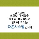 (주)다온테크 이미지
