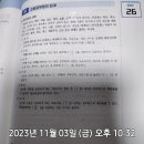 김동준 소방학 빈칸 기출 스터디 3주차 / 3일차 이미지