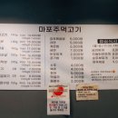 마포형제주먹고기 이미지
