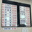 서울수산물회센타