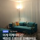 플로어 - 6514 | 이케아 조명 추천 이샥트 플로어 스탠드 1년 사용 후기
