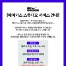 에어포스스튜디오