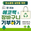 세탁한마당 이미지