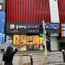 누리마을감자탕 이미지