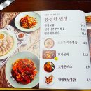 심마니약초한방백숙 이미지