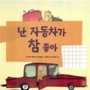 참자동차 이미지