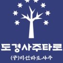 (주)도경