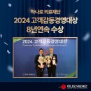 하나로의료재단 이미지