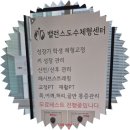 밸런스도수체형센터 이미지