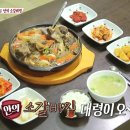 삼일식당 이미지