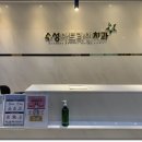 미소준치과의원 이미지