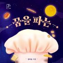 제과점 - 유성구 계룡로 47 | 제과점