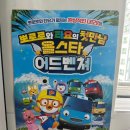 01.삼성트라팰리스 B | 뽀로로와 타요 뮤지컬 관람 후기 가족뮤지컬 <뽀로로와 타요 : 올스타 어드벤처> - 서울 이화여대