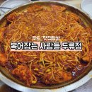 복어잡는사람들두류점 이미지