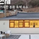 강안채 이미지