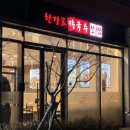 한강로칼국수위례엘포트점