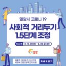 예림적산 | (언택트 밀양의 역사 여행)역사의 뒤안길에서 떠올려보는 삼강사비와 오우정 탐방 산책