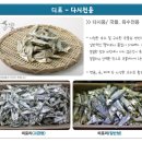 통영멸치건어물 이미지