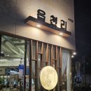 양주신도시 옥정 카페,읍천리382 읍천리 냉마스무디 맛 후기 냉마스무디