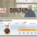 한국인지돌봄평가원 이미지