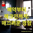 호텔 진 | 마쓰야마 네스트호텔: 숨겨진 보석 같은 숙소 후기