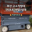 지홍리프트