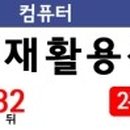 재활용센터1관 네이버블로그