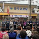 근주경로당 이미지