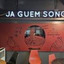 자금성본점 이미지