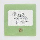 이플캘리그라피 이미지