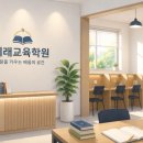 우리집애 - 경산시 | 중화산동 서신동 학원 후기(보내본 후기, 상담후기) 우리 학원 애들은 다 100점인데.