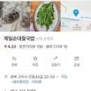 제일순대찰국밥 네이버블로그