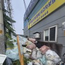 남동대형공업사 | 인천 폐기물수거｜남동구 고잔동 카센터 외부 적치 폐기물 정리 후기