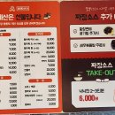 짬뽕선수 이미지